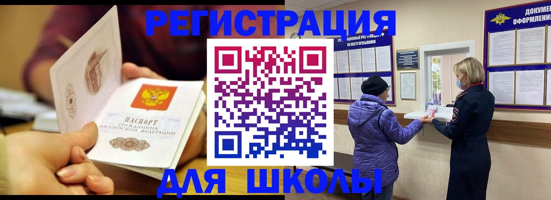 временная регистрация 2025 в Саянске