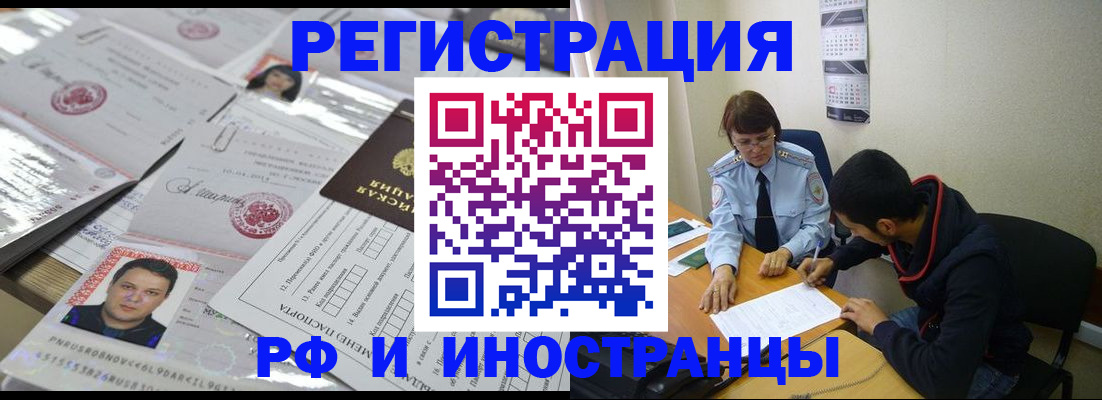 прописка гарантия в Саянске