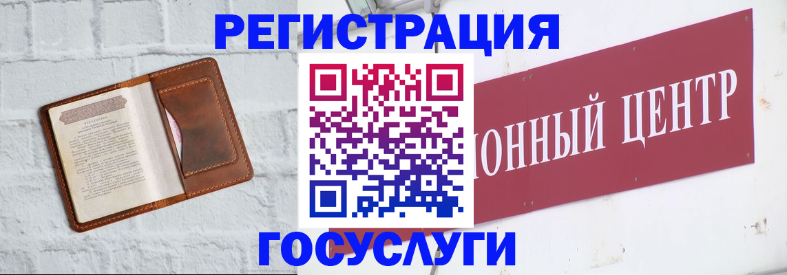 временная регистрация 2025 в Саянске