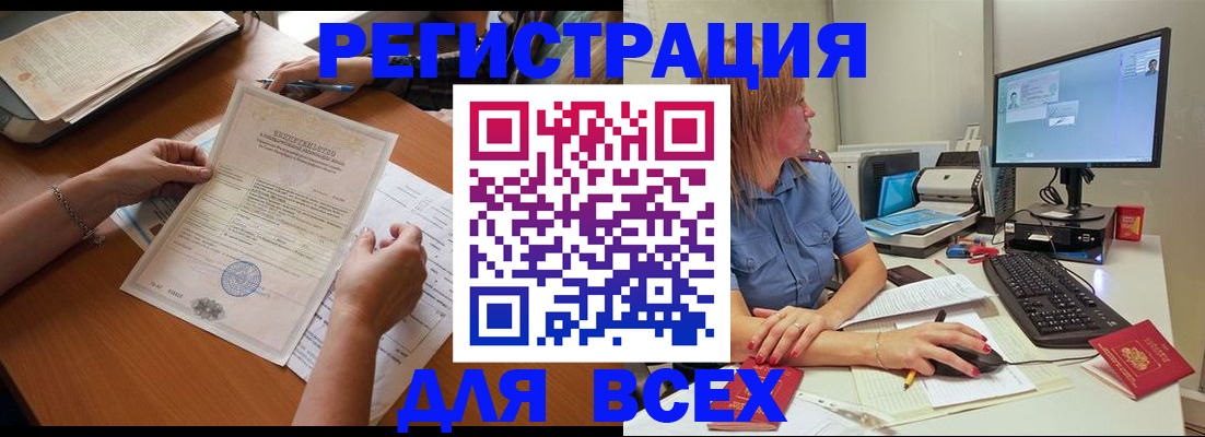 временная регистрация купить в Саянске