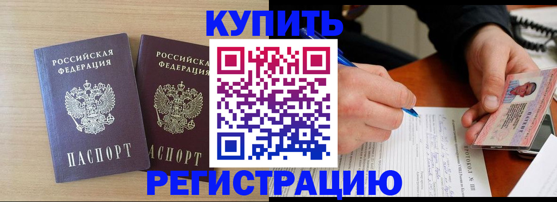 временная регистрация гарантия в Саянске